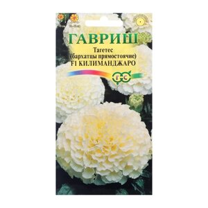 Семена цветов Бархатцы прямые (Тагетес) Килиманджаро", F1, 0,05 г