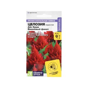 Семена цветов Целозия Айс Крим "Вишневый факел", перистая, Сем. Алт, ц/п, 10 шт