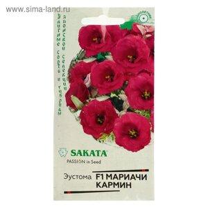 Семена цветов Эустома "Мариачи кармин", F1, махровая, 4 шт