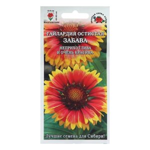 Семена цветов Гайлардия "Забава", 0,2 г