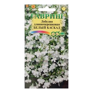 Семена цветов Лобелия ампельная "Белый каскад", ц/п, 0,01 г