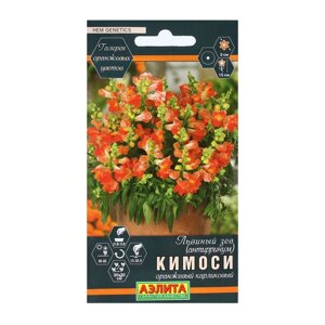 Семена Цветов Львиный зев "Кимоси", оранжевый, карликовый, 0,05 г