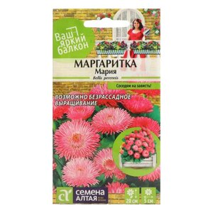 Семена цветов Маргаритка "Мария", ц/п, 0,05 г