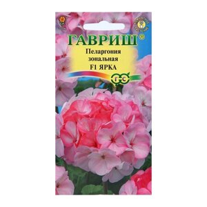 Семена цветов Пеларгония "Ярка", ц/п, F1, 4 шт