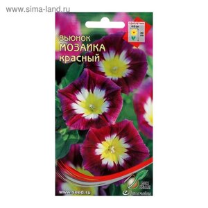Семена цветов Вьюнок "Мозаика", красный, 44 шт