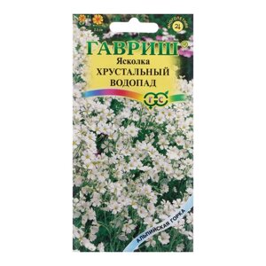 Семена цветов Ясколка "Хрустальный водопад", 0,05 г
