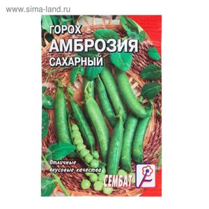 Семена Горох "Амброзия сахарный", 10 г