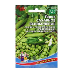 Семена Горох "Сахарное великолепие (УД)10 г