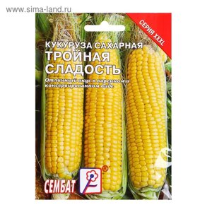 Семена ХХХL Кукуруза сахарная "Тройная Сладость", 25 г