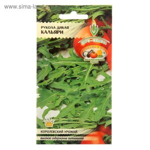 Семена Индау (Рукола) Кальяри дикая", скороспелая, листья нежные, вкус очень яркий, 0,5 г