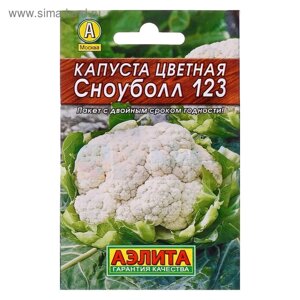 Семена Капуста цветная "Сноуболл 123"Лидер", раннеспелый, 0,3 г ,