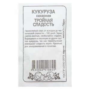 Семена Кукуруза "Тройная Сладость", Сем. Алт, б/п, 5 г