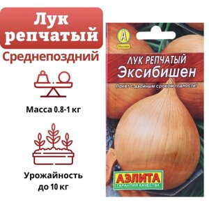 Семена Лук репчатый "Эксибишен"Лидер", 0,2 г,
