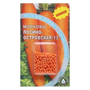 Семена морковь "лосиноостровская - 13" гелевое драже, 300 шт