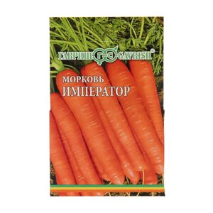 Семена Морковь на ленте "Император", 8 м