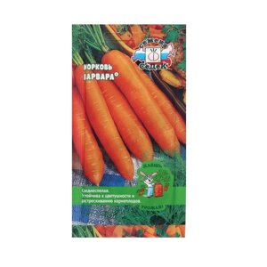 Семена Морковь "Варвара "2 г