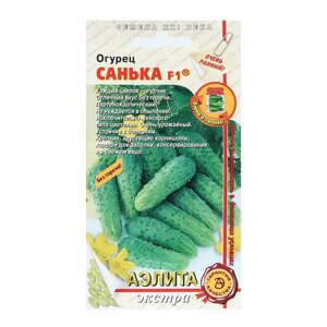 Семена Огурец "Санька", F1, 10 шт