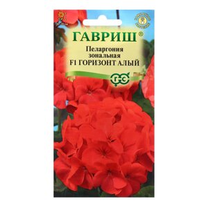 Семена Пеларгония "Горизонт алый", ц/п, F1, 4 шт.