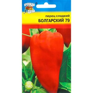 Семена Перец сладкий "Болгарский 79", 0,2 г
