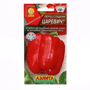 Семена Перец сладкий "Царевич", 20 шт