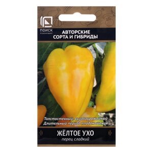 Семена Перец сладкий "Желтое ухо", 0,25 г