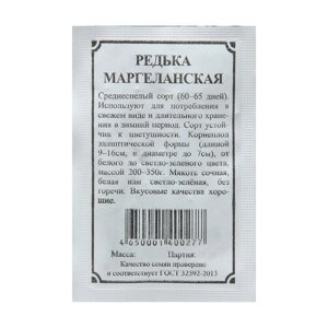 Семена Редька "Маргеланская", 1 г