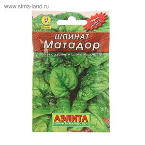 Семена Шпинат "Матадор"Лидер", 3 г ,