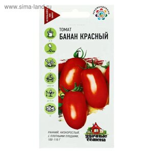 Семена Томат "Банан красный", раннеспелый, детерминантный 0,05 г