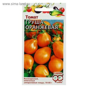 Семена Томат "Груша оранжевая", 0,05 г