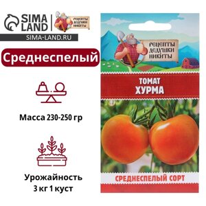 Семена Томат "Хурма", 0,1 г