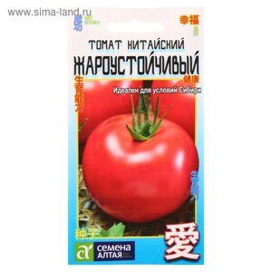 Семена Томат "Китайский жароустойчивый", раннеспелый, цп, 0,05 г