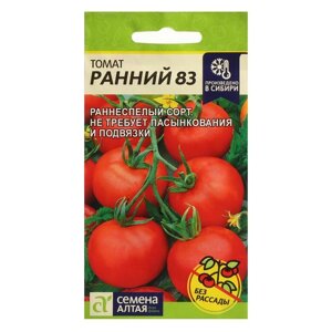 Семена Томат "Ранний-83", 0,1 г