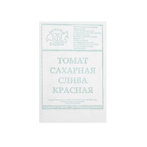 Семена Томат "Сахарная слива красная "0.1 г