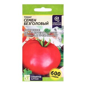 Семена Томат "Семен Безголовый", индетерминантный, высокорослый 0,05 г