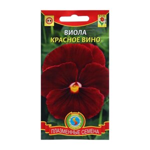 Семена Виола "Красное вино", 0,1 г