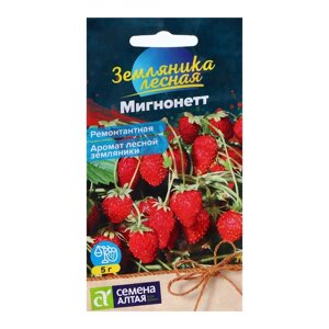 Семена Земляника "Мигнонетт ремонтантная", ц/п, 5 шт