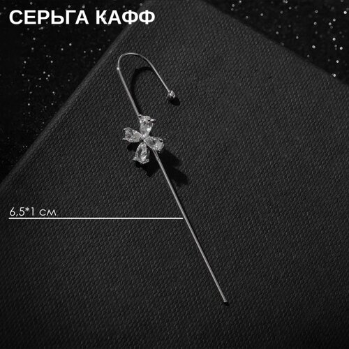 Серьга «Кафф» булавка, четырёхлистник, цвет белый в серебре