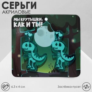 Серьги акрил «Динозавры» рентген, зелёно-голубой в серебре