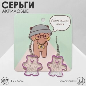 Серьги акрил «Мишка» в блёстках, цвет радужно-фиолетовый в серебре