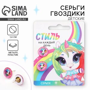 Серьги гвоздики «Стиль на каждый день» 1.5 х 1.5 см