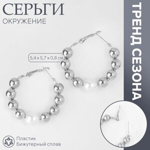 Серьги-кольца «Окружение» грозди, цвет серебро, d=5,7