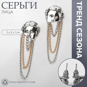 Серьги металл «Лица» цепи, цвет серебро с золотом