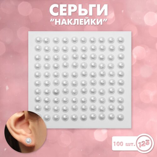 Серьги «Наклейки» жемчужины, цвет белый