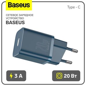 Сетевое зарядное устройство Baseus, Type - C, 3 А, QC, 20W, синее