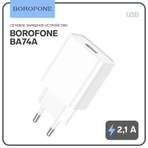 Сетевое зарядное устройство Borofone BA74A, USB, 2,1 А, белое