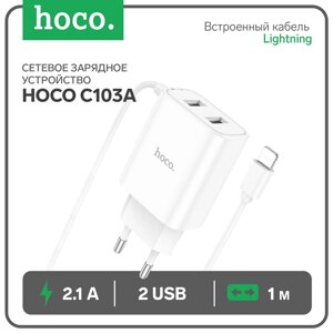 Сетевое зарядное устройство Hoco C103A, 2 USB, 2.1 А, встроенный кабель Lightning, 1 м, белое