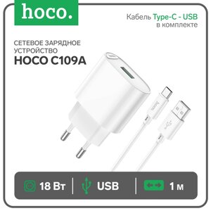 Сетевое зарядное устройство Hoco C109A, 1 USB, 18 Вт, QC, кабель Type-C - USB, 1 м, белое