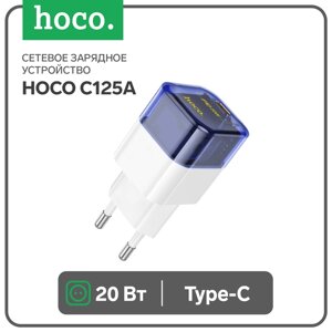 Сетевое зарядное устройство Hoco C125A, 1 Type-C, 20 Вт, прозрачное, PD + QC, синие