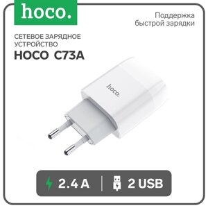 Сетевое зарядное устройство Hoco C73A, 2 USB, 2.4 А, белый