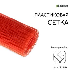 Сетка садовая, 1 10 м, ячейка ромб 15 15 мм, пластиковая, оранжевая, Greengo, в рулоне